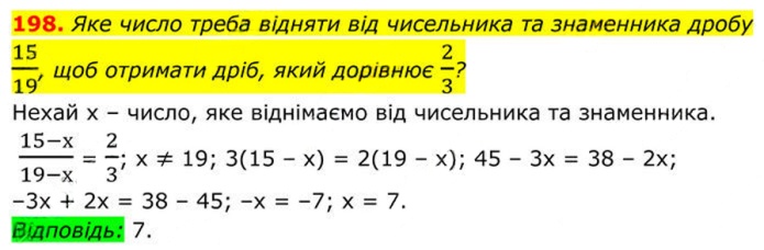 Завдання №  198 - 7. Рівносильні рівняння - § 1. Раціональні вирази - ГДЗ Алгебра 8 клас А.Г. Мерзляк, В.Б. Полонський, M.С. Якір 2025 