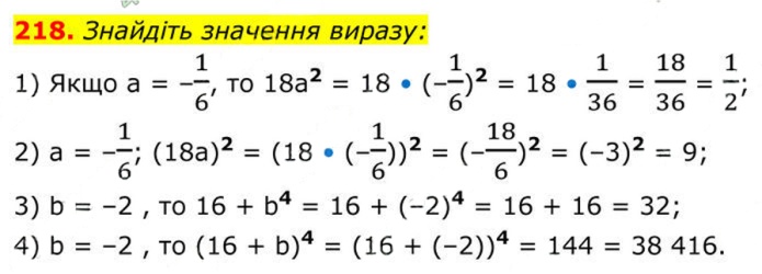 Завдання №  218 - 7. Рівносильні рівняння - § 1. Раціональні вирази - ГДЗ Алгебра 8 клас А.Г. Мерзляк, В.Б. Полонський, M.С. Якір 2025 