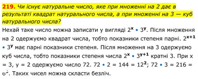 Завдання №  219 - 7. Рівносильні рівняння - § 1. Раціональні вирази - ГДЗ Алгебра 8 клас А.Г. Мерзляк, В.Б. Полонський, M.С. Якір 2025 