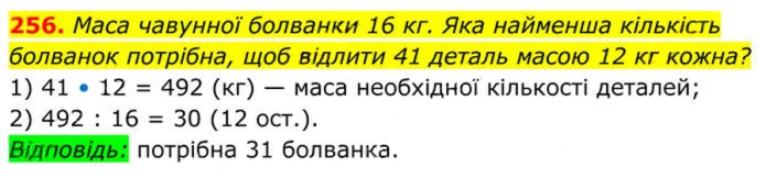 Завдання №  256 - 8. Степінь із цілим від’ємним показником - § 1. Раціональні вирази - ГДЗ Алгебра 8 клас А.Г. Мерзляк, В.Б. Полонський, M.С. Якір 2025 
