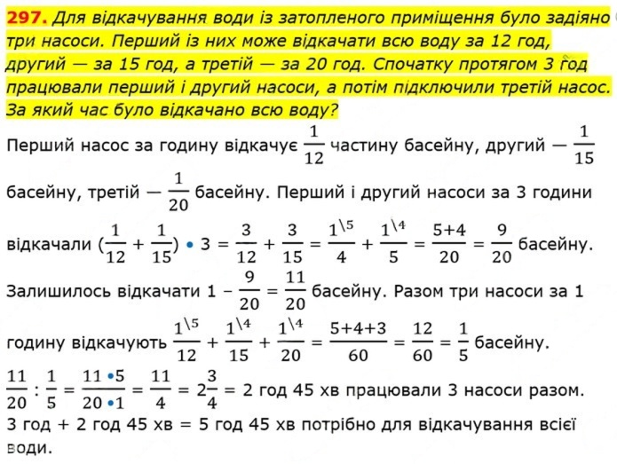 Завдання №  297 - 9. Властивості степеня із цілим показником - § 1. Раціональні вирази - ГДЗ Алгебра 8 клас А.Г. Мерзляк, В.Б. Полонський, M.С. Якір 2025 