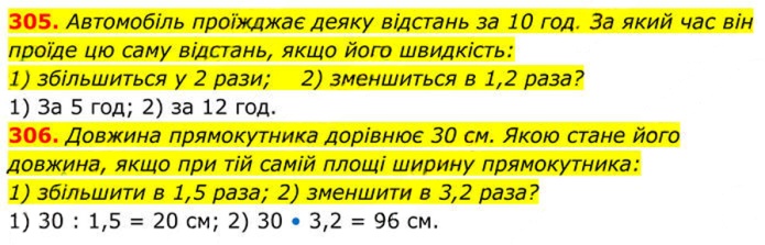 Завдання № 305–306 - 10. Функція у = k/x - § 1. Раціональні вирази - ГДЗ Алгебра 8 клас А.Г. Мерзляк, В.Б. Полонський, M.С. Якір 2025 