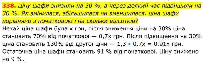 Завдання №  338 - 10. Функція у = k/x - § 1. Раціональні вирази - ГДЗ Алгебра 8 клас А.Г. Мерзляк, В.Б. Полонський, M.С. Якір 2025 
