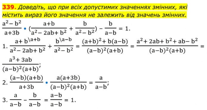 Завдання №  339 - 10. Функція у = k/x - § 1. Раціональні вирази - ГДЗ Алгебра 8 клас А.Г. Мерзляк, В.Б. Полонський, M.С. Якір 2025 