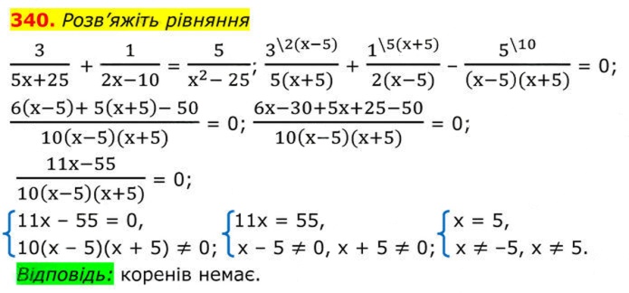Завдання №  340 - 10. Функція у = k/x - § 1. Раціональні вирази - ГДЗ Алгебра 8 клас А.Г. Мерзляк, В.Б. Полонський, M.С. Якір 2025 