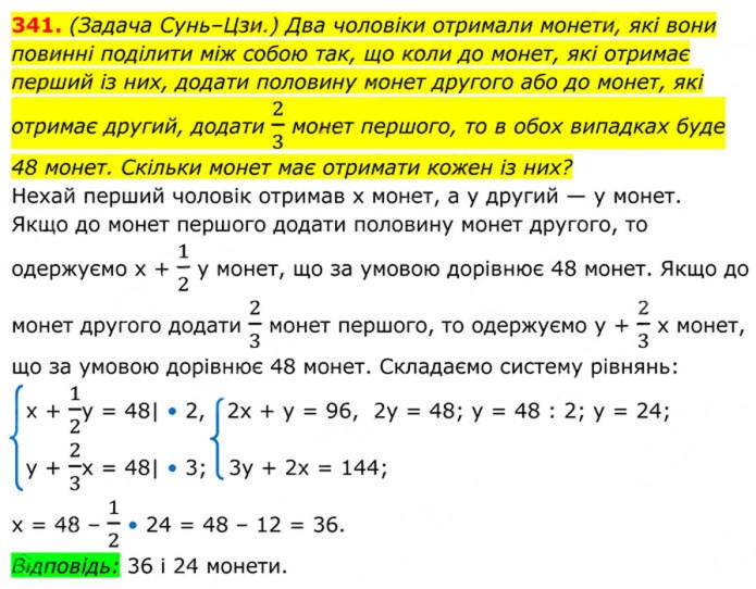 Завдання №  341 - 10. Функція у = k/x - § 1. Раціональні вирази - ГДЗ Алгебра 8 клас А.Г. Мерзляк, В.Б. Полонський, M.С. Якір 2025 