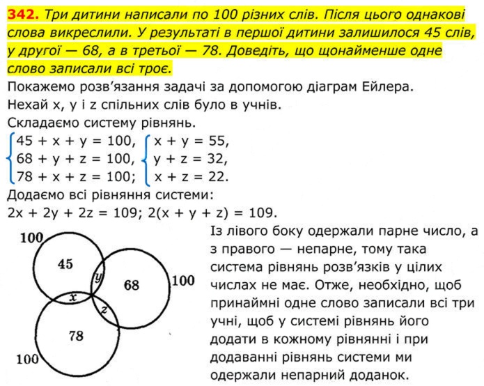Завдання №  342 - 10. Функція у = k/x - § 1. Раціональні вирази - ГДЗ Алгебра 8 клас А.Г. Мерзляк, В.Б. Полонський, M.С. Якір 2025 