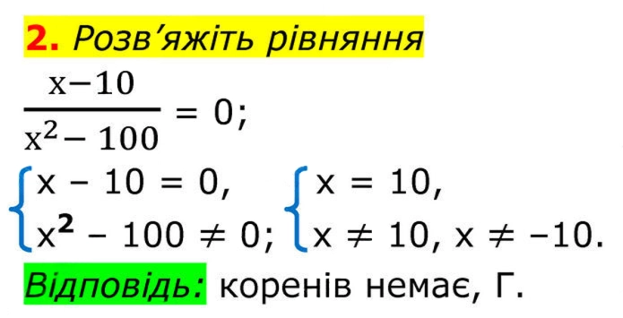 Завдання №  №3 (2) - № 3 «Перевірте себе» - Готуємося до оцінювання - § 1. Раціональні вирази - ГДЗ Алгебра 8 клас А.Г. Мерзляк, В.Б. Полонський, M.С. Якір 2025 