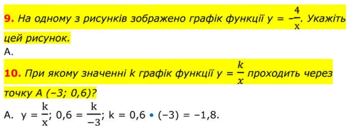 Завдання №  №3 (9–10) - № 3 «Перевірте себе» - Готуємося до оцінювання - § 1. Раціональні вирази - ГДЗ Алгебра 8 клас А.Г. Мерзляк, В.Б. Полонський, M.С. Якір 2025 