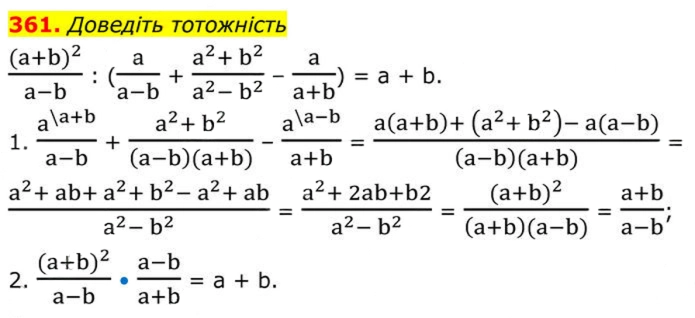 Завдання №  361 - 11. Функція у = х^2 та її графік - § 2. Квадратні корені. Дійсні числа - ГДЗ Алгебра 8 клас А.Г. Мерзляк, В.Б. Полонський, M.С. Якір 2025 
