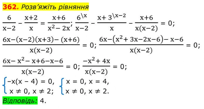 Завдання №  362 - 11. Функція у = х^2 та її графік - § 2. Квадратні корені. Дійсні числа - ГДЗ Алгебра 8 клас А.Г. Мерзляк, В.Б. Полонський, M.С. Якір 2025 