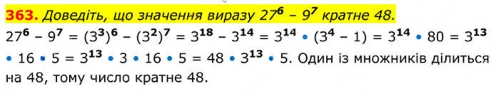 Завдання №  363 - 11. Функція у = х^2 та її графік - § 2. Квадратні корені. Дійсні числа - ГДЗ Алгебра 8 клас А.Г. Мерзляк, В.Б. Полонський, M.С. Якір 2025 