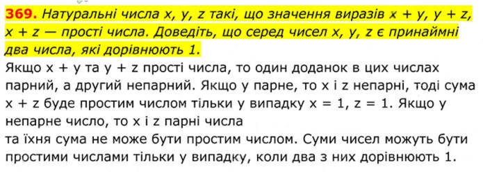Завдання №  369 - 11. Функція у = х^2 та її графік - § 2. Квадратні корені. Дійсні числа - ГДЗ Алгебра 8 клас А.Г. Мерзляк, В.Б. Полонський, M.С. Якір 2025 