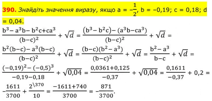 Завдання №  390 - 12. Квадратні корені - § 2. Квадратні корені. Дійсні числа - ГДЗ Алгебра 8 клас А.Г. Мерзляк, В.Б. Полонський, M.С. Якір 2025 