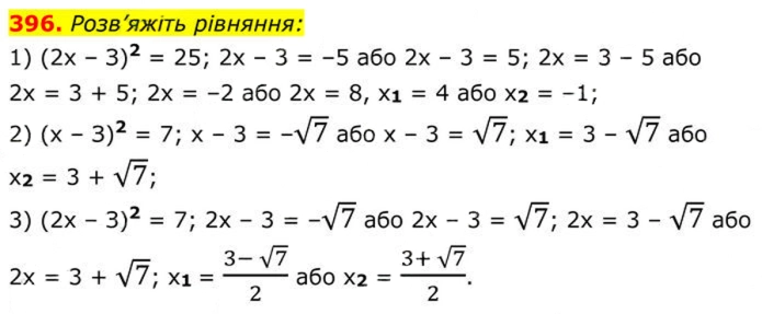 Завдання №  396 - 12. Квадратні корені - § 2. Квадратні корені. Дійсні числа - ГДЗ Алгебра 8 клас А.Г. Мерзляк, В.Б. Полонський, M.С. Якір 2025 
