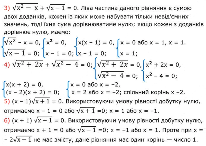 Завдання №  403 (3-6) - 12. Квадратні корені - § 2. Квадратні корені. Дійсні числа - ГДЗ Алгебра 8 клас А.Г. Мерзляк, В.Б. Полонський, M.С. Якір 2025 