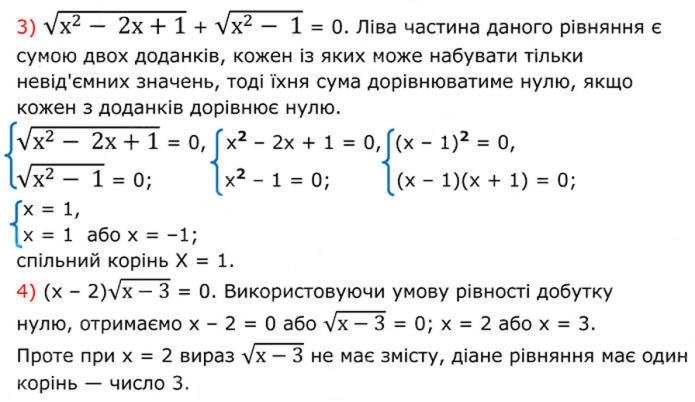Завдання №  404 (3-4) - 12. Квадратні корені - § 2. Квадратні корені. Дійсні числа - ГДЗ Алгебра 8 клас А.Г. Мерзляк, В.Б. Полонський, M.С. Якір 2025 