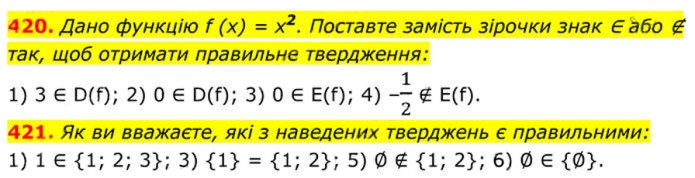 Завдання №  420-421 - 13. Множина та її елементи - § 2. Квадратні корені. Дійсні числа - ГДЗ Алгебра 8 клас А.Г. Мерзляк, В.Б. Полонський, M.С. Якір 2025 