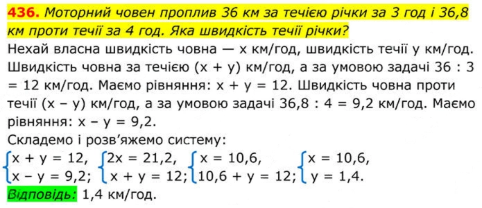 Завдання №  436 - 13. Множина та її елементи - § 2. Квадратні корені. Дійсні числа - ГДЗ Алгебра 8 клас А.Г. Мерзляк, В.Б. Полонський, M.С. Якір 2025 