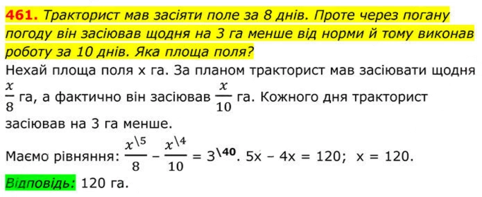 Завдання №  461 - 14. Числові множини - § 2. Квадратні корені. Дійсні числа - ГДЗ Алгебра 8 клас А.Г. Мерзляк, В.Б. Полонський, M.С. Якір 2025 