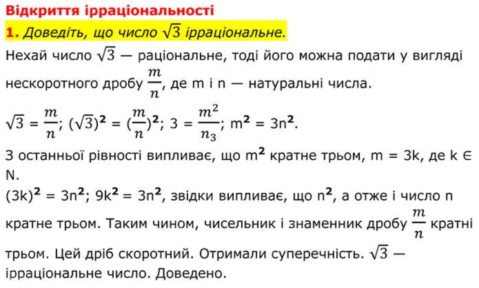 Завдання №  468 (1.2) - 14. Числові множини - § 2. Квадратні корені. Дійсні числа - ГДЗ Алгебра 8 клас А.Г. Мерзляк, В.Б. Полонський, M.С. Якір 2025 
