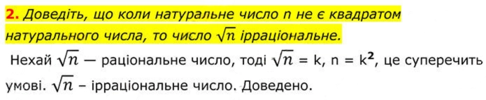 Завдання №  468 (2.2) - 14. Числові множини - § 2. Квадратні корені. Дійсні числа - ГДЗ Алгебра 8 клас А.Г. Мерзляк, В.Б. Полонський, M.С. Якір 2025 