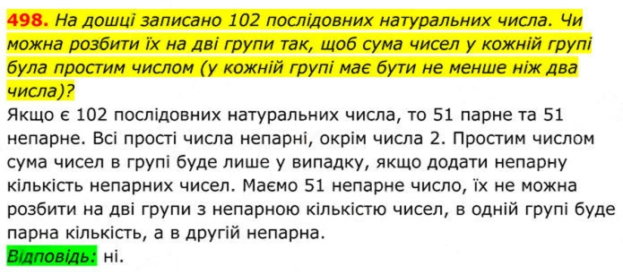Завдання №  498 - 15. Властивості арифметичного квадратного кореня - § 2. Квадратні корені. Дійсні числа - ГДЗ Алгебра 8 клас А.Г. Мерзляк, В.Б. Полонський, M.С. Якір 2025 