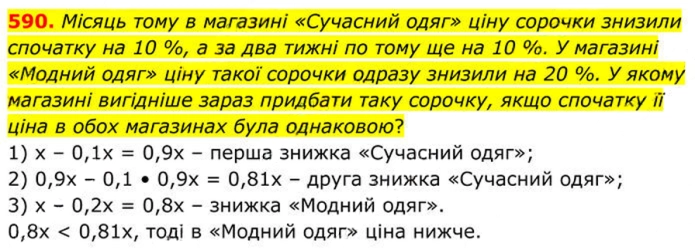 Завдання №  590 - 17. Функція у = у√х - § 2. Квадратні корені. Дійсні числа - ГДЗ Алгебра 8 клас А.Г. Мерзляк, В.Б. Полонський, M.С. Якір 2025 