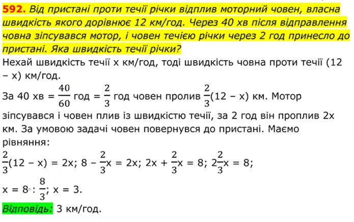 Завдання №  592 - 17. Функція у = у√х - § 2. Квадратні корені. Дійсні числа - ГДЗ Алгебра 8 клас А.Г. Мерзляк, В.Б. Полонський, M.С. Якір 2025 
