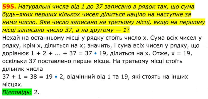 Завдання №  595 - 17. Функція у = у√х - § 2. Квадратні корені. Дійсні числа - ГДЗ Алгебра 8 клас А.Г. Мерзляк, В.Б. Полонський, M.С. Якір 2025 