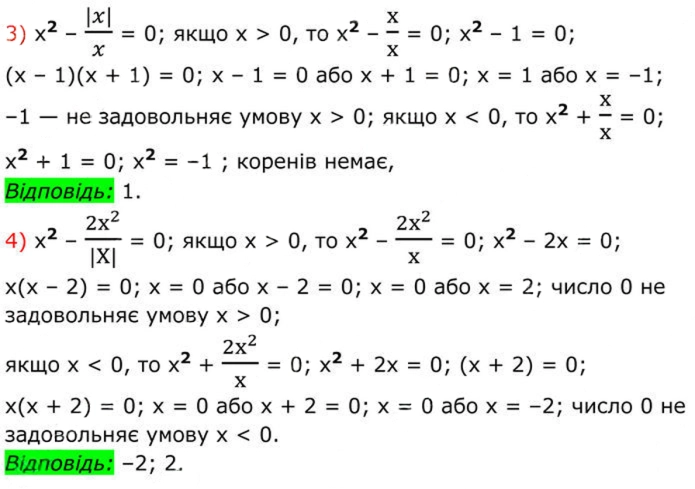 Завдання №  628 (3-4) - 18. Квадратні рівняння - § 3. Квадратні рівняння - ГДЗ Алгебра 8 клас А.Г. Мерзляк, В.Б. Полонський, M.С. Якір 2025 