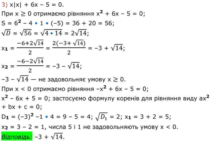 Завдання №  666 (3) - 19. Формула коренів квадратного рівняння - § 3. Квадратні рівняння - ГДЗ Алгебра 8 клас А.Г. Мерзляк, В.Б. Полонський, M.С. Якір 2025 