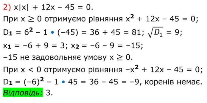Завдання №  667 (2) - 19. Формула коренів квадратного рівняння - § 3. Квадратні рівняння - ГДЗ Алгебра 8 клас А.Г. Мерзляк, В.Б. Полонський, M.С. Якір 2025 