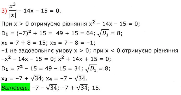 Завдання №  667 (3) - 19. Формула коренів квадратного рівняння - § 3. Квадратні рівняння - ГДЗ Алгебра 8 клас А.Г. Мерзляк, В.Б. Полонський, M.С. Якір 2025 