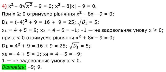 Завдання №  667 (4) - 19. Формула коренів квадратного рівняння - § 3. Квадратні рівняння - ГДЗ Алгебра 8 клас А.Г. Мерзляк, В.Б. Полонський, M.С. Якір 2025 