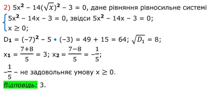 Завдання №  669 (2) - 19. Формула коренів квадратного рівняння - § 3. Квадратні рівняння - ГДЗ Алгебра 8 клас А.Г. Мерзляк, В.Б. Полонський, M.С. Якір 2025 