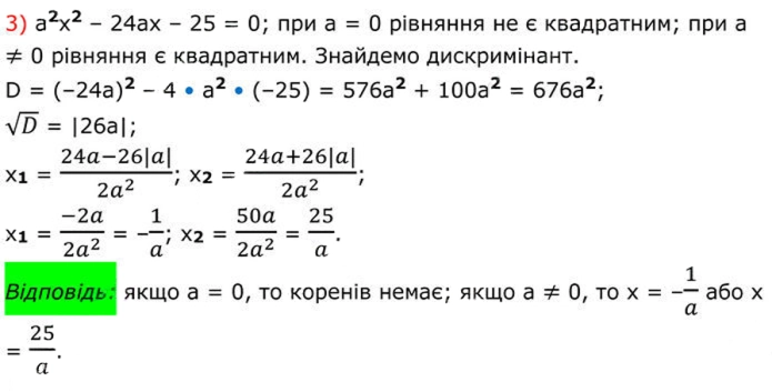 Завдання №  675 (3) - 19. Формула коренів квадратного рівняння - § 3. Квадратні рівняння - ГДЗ Алгебра 8 клас А.Г. Мерзляк, В.Б. Полонський, M.С. Якір 2025 