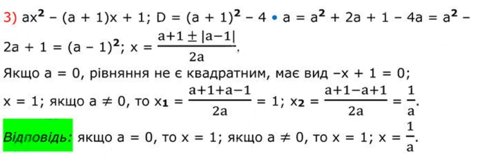 Завдання №  676 (3) - 19. Формула коренів квадратного рівняння - § 3. Квадратні рівняння - ГДЗ Алгебра 8 клас А.Г. Мерзляк, В.Б. Полонський, M.С. Якір 2025 