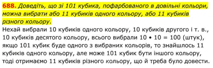 Завдання №  688 - 19. Формула коренів квадратного рівняння - § 3. Квадратні рівняння - ГДЗ Алгебра 8 клас А.Г. Мерзляк, В.Б. Полонський, M.С. Якір 2025 