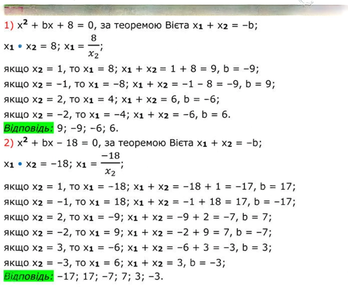 Завдання №  725 - 20. Теорема Вієта - § 3. Квадратні рівняння - ГДЗ Алгебра 8 клас А.Г. Мерзляк, В.Б. Полонський, M.С. Якір 2025 