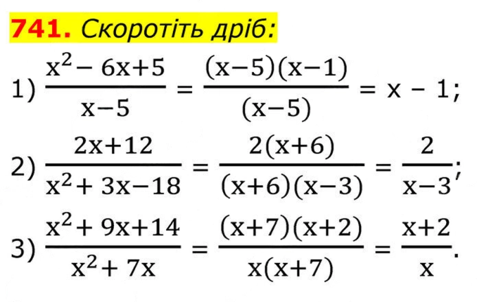 Завдання №  741 - 21. Квадратний тричлен - § 3. Квадратні рівняння - ГДЗ Алгебра 8 клас А.Г. Мерзляк, В.Б. Полонський, M.С. Якір 2025 