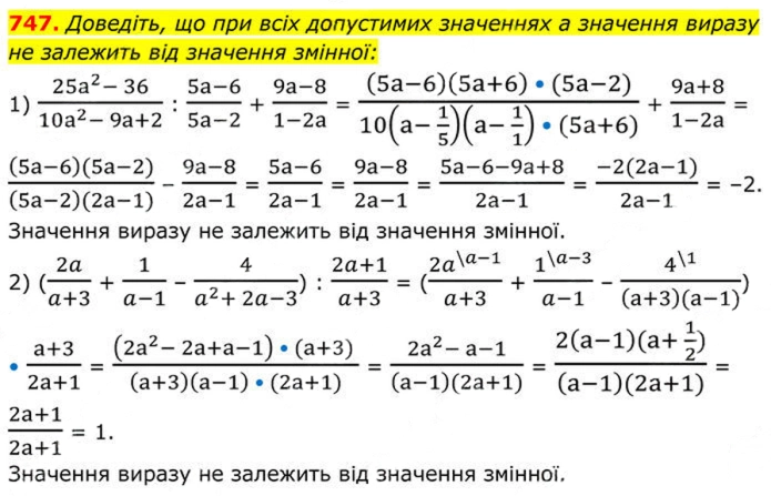 Завдання №  747 - 21. Квадратний тричлен - § 3. Квадратні рівняння - ГДЗ Алгебра 8 клас А.Г. Мерзляк, В.Б. Полонський, M.С. Якір 2025 