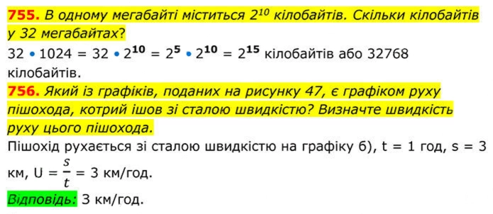 Завдання №  755-756 - 21. Квадратний тричлен - § 3. Квадратні рівняння - ГДЗ Алгебра 8 клас А.Г. Мерзляк, В.Б. Полонський, M.С. Якір 2025 