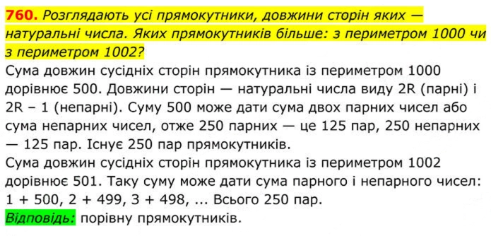 Завдання №  760 - 21. Квадратний тричлен - § 3. Квадратні рівняння - ГДЗ Алгебра 8 клас А.Г. Мерзляк, В.Б. Полонський, M.С. Якір 2025 
