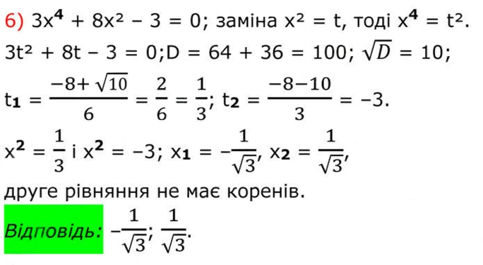 Завдання №  761 (6) - 22. Розв’язування рівнянь, які зводяться до квадратних - § 3. Квадратні рівняння - ГДЗ Алгебра 8 клас А.Г. Мерзляк, В.Б. Полонський, M.С. Якір 2025 