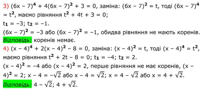 Завдання №  765 (3-4) - 22. Розв’язування рівнянь, які зводяться до квадратних - § 3. Квадратні рівняння - ГДЗ Алгебра 8 клас А.Г. Мерзляк, В.Б. Полонський, M.С. Якір 2025 