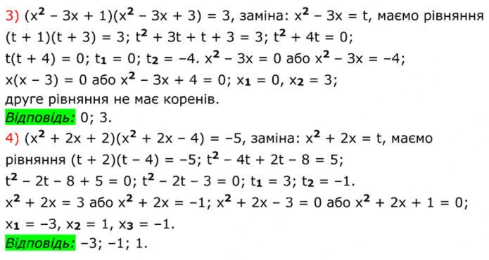 Завдання №  779 (2) - 22. Розв’язування рівнянь, які зводяться до квадратних - § 3. Квадратні рівняння - ГДЗ Алгебра 8 клас А.Г. Мерзляк, В.Б. Полонський, M.С. Якір 2025 