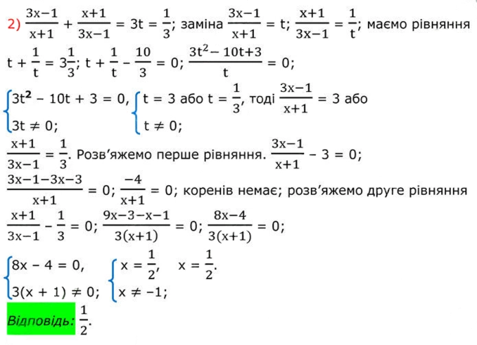 Завдання №  780 (2) - 22. Розв’язування рівнянь, які зводяться до квадратних - § 3. Квадратні рівняння - ГДЗ Алгебра 8 клас А.Г. Мерзляк, В.Б. Полонський, M.С. Якір 2025 