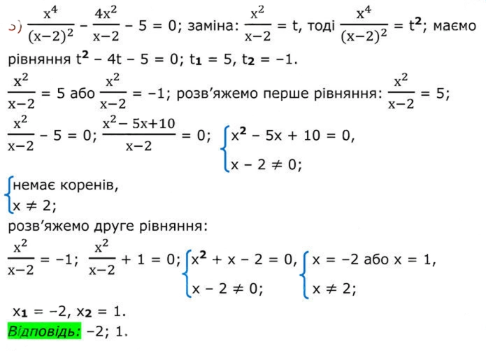 Завдання №  781 (3) - 22. Розв’язування рівнянь, які зводяться до квадратних - § 3. Квадратні рівняння - ГДЗ Алгебра 8 клас А.Г. Мерзляк, В.Б. Полонський, M.С. Якір 2025 