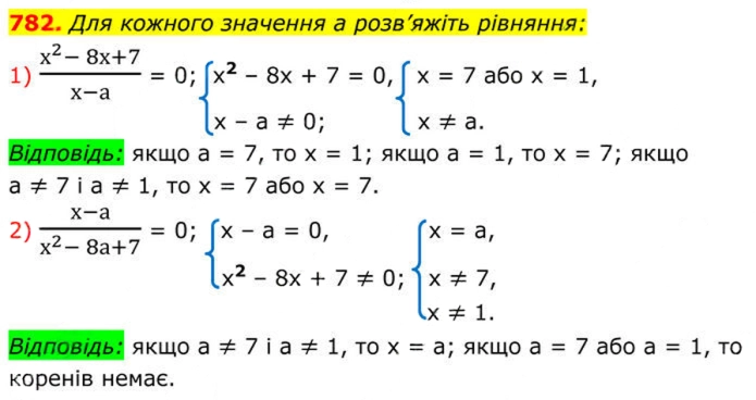 Завдання №  782 (1-2) - 22. Розв’язування рівнянь, які зводяться до квадратних - § 3. Квадратні рівняння - ГДЗ Алгебра 8 клас А.Г. Мерзляк, В.Б. Полонський, M.С. Якір 2025 